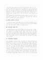 [여성장애인][여성장애인차별][여성장애인인권]여성장애인 문제와 차별실태 및 정책 제언(여성장애인 문제인식, 여성장애인 차별실태, 여성장애인 인권현황(사례), 여성장애인 모성관련 현황 및 사회적 지원) 4페이지