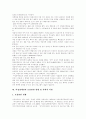 [여성장애인][여성장애인차별][여성장애인인권]여성장애인 문제와 차별실태 및 정책 제언(여성장애인 문제인식, 여성장애인 차별실태, 여성장애인 인권현황(사례), 여성장애인 모성관련 현황 및 사회적 지원) 7페이지