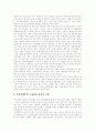 [여성장애인][여성장애인차별][여성장애인인권]여성장애인 문제와 차별실태 및 정책 제언(여성장애인 문제인식, 여성장애인 차별실태, 여성장애인 인권현황(사례), 여성장애인 모성관련 현황 및 사회적 지원) 8페이지