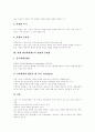 [정부회계제도개혁][영국 정부회계제도 개혁 사례]영국의 정부회계제도 개혁 사례의 우리나라에 대한 시사점과 향후 발전 과제(회계의 의의, 예산회계제도의 현황과 문제점, 영국의 정부회계제도개혁 사례) 3페이지