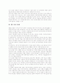 [정부회계제도개혁][영국 정부회계제도 개혁 사례]영국의 정부회계제도 개혁 사례의 우리나라에 대한 시사점과 향후 발전 과제(회계의 의의, 예산회계제도의 현황과 문제점, 영국의 정부회계제도개혁 사례) 13페이지