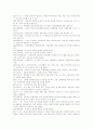 [회계제도개혁][회계제도]외국 회계제도개혁 사례와 우리나라 회계제도의 현황 및 향후 과제 분석(회계용어정리, 회계정보의 유용성, 지방회계제도의 현황, 정부재정분석모형의 모색, 회계제도 향후 과제) 4페이지
