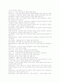 [회계제도개혁][회계제도]외국 회계제도개혁 사례와 우리나라 회계제도의 현황 및 향후 과제 분석(회계용어정리, 회계정보의 유용성, 지방회계제도의 현황, 정부재정분석모형의 모색, 회계제도 향후 과제) 5페이지