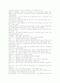 [회계제도개혁][회계제도]외국 회계제도개혁 사례와 우리나라 회계제도의 현황 및 향후 과제 분석(회계용어정리, 회계정보의 유용성, 지방회계제도의 현황, 정부재정분석모형의 모색, 회계제도 향후 과제) 7페이지