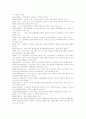 [회계제도개혁][회계제도]외국 회계제도개혁 사례와 우리나라 회계제도의 현황 및 향후 과제 분석(회계용어정리, 회계정보의 유용성, 지방회계제도의 현황, 정부재정분석모형의 모색, 회계제도 향후 과제) 8페이지