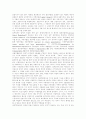 [회계제도개혁][회계제도]외국 회계제도개혁 사례와 우리나라 회계제도의 현황 및 향후 과제 분석(회계용어정리, 회계정보의 유용성, 지방회계제도의 현황, 정부재정분석모형의 모색, 회계제도 향후 과제) 15페이지