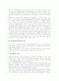 [회계제도개혁][회계제도]외국 회계제도개혁 사례와 우리나라 회계제도의 현황 및 향후 과제 분석(회계용어정리, 회계정보의 유용성, 지방회계제도의 현황, 정부재정분석모형의 모색, 회계제도 향후 과제) 20페이지