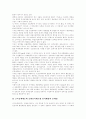 [IMF 외환위기][IMF 경제위기][IMF 금융위기]IMF 외환위기(IMF 경제위기, IMF 금융위기)에 따른 정책, 제도의 주요 내용과 시사점 분석 고찰(IMF 외환위기(IMF 경제위기, IMF 금융위기)의 대처 방법) 7페이지