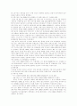 [IMF 외환위기][IMF 경제위기][IMF 금융위기]IMF 외환위기(IMF 경제위기, IMF 금융위기)에 따른 정책, 제도의 주요 내용과 시사점 분석 고찰(IMF 외환위기(IMF 경제위기, IMF 금융위기)의 대처 방법) 17페이지