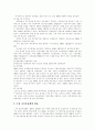 [IMF 외환위기][IMF 경제위기][IMF 금융위기]IMF 외환위기(IMF 경제위기, IMF 금융위기)에 따른 정책, 제도의 주요 내용과 시사점 분석 고찰(IMF 외환위기(IMF 경제위기, IMF 금융위기)의 대처 방법) 18페이지