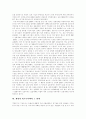 [IMF 외환위기][IMF 경제위기][IMF 금융위기]IMF 외환위기(IMF 경제위기, IMF 금융위기)에 따른 정책, 제도의 주요 내용과 시사점 분석 고찰(IMF 외환위기(IMF 경제위기, IMF 금융위기)의 대처 방법) 24페이지