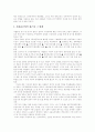 [IMF 외환위기][IMF 경제위기][IMF 금융위기]IMF 외환위기(IMF 경제위기, IMF 금융위기)에 따른 정책, 제도의 주요 내용과 시사점 분석 고찰(IMF 외환위기(IMF 경제위기, IMF 금융위기)의 대처 방법) 25페이지