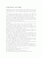[IMF 외환위기][IMF 경제위기][IMF 금융위기]IMF 외환위기(IMF 경제위기, IMF 금융위기)에 따른 정책, 제도의 주요 내용과 시사점 분석 고찰(IMF 외환위기(IMF 경제위기, IMF 금융위기)의 대처 방법) 32페이지
