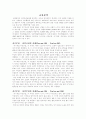  교류분석 1페이지