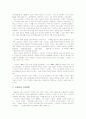 스와치의 성공요인 2페이지