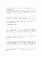 스와치의 성공요인 3페이지