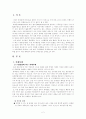 휴대폰 피해사례 2페이지