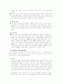 휴대폰 피해사례 3페이지