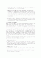 휴대폰 피해사례 5페이지