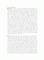 휴대폰 피해사례 7페이지