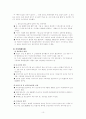 휴대폰 피해사례 10페이지