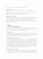휴대폰 피해사례 11페이지
