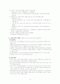 휴대폰 피해사례 13페이지