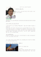 전사적 서비스 경영 전략 성공사례-시큐아이 닷컴 1페이지