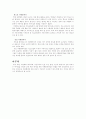 자원봉사 발전 방안 3페이지