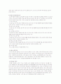 실버산업의 거시환경 분석 및 산업분석 7페이지
