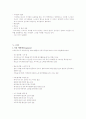 실버산업의 거시환경 분석 및 산업분석 25페이지