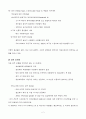 관용과 불관용 2페이지