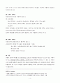 관용과 불관용 3페이지