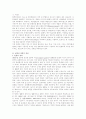 컴퓨터게임의 상세정리분석 - 개념, 역사, 기반, 장르, 특성 2페이지