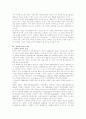 컴퓨터게임의 상세정리분석 - 개념, 역사, 기반, 장르, 특성 4페이지