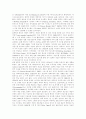 컴퓨터게임의 상세정리분석 - 개념, 역사, 기반, 장르, 특성 5페이지