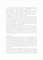 컴퓨터게임의 상세정리분석 - 개념, 역사, 기반, 장르, 특성 6페이지