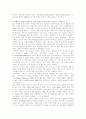 컴퓨터게임의 상세정리분석 - 개념, 역사, 기반, 장르, 특성 7페이지