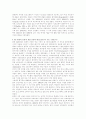 컴퓨터게임의 상세정리분석 - 개념, 역사, 기반, 장르, 특성 8페이지