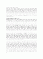 컴퓨터게임의 상세정리분석 - 개념, 역사, 기반, 장르, 특성 9페이지