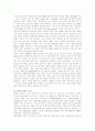 컴퓨터게임의 상세정리분석 - 개념, 역사, 기반, 장르, 특성 10페이지