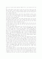 컴퓨터게임의 상세정리분석 - 개념, 역사, 기반, 장르, 특성 14페이지