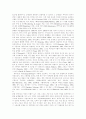 컴퓨터게임의 상세정리분석 - 개념, 역사, 기반, 장르, 특성 15페이지