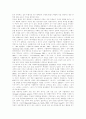컴퓨터게임의 상세정리분석 - 개념, 역사, 기반, 장르, 특성 19페이지