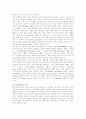 컴퓨터게임의 상세정리분석 - 개념, 역사, 기반, 장르, 특성 21페이지