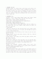 컴퓨터게임의 상세정리분석 - 개념, 역사, 기반, 장르, 특성 22페이지