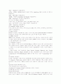 컴퓨터게임의 상세정리분석 - 개념, 역사, 기반, 장르, 특성 25페이지