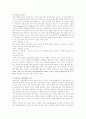 컴퓨터게임의 상세정리분석 - 개념, 역사, 기반, 장르, 특성 27페이지