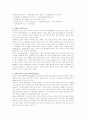 컴퓨터게임의 상세정리분석 - 개념, 역사, 기반, 장르, 특성 30페이지