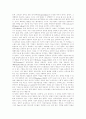 컴퓨터게임의 상세정리분석 - 개념, 역사, 기반, 장르, 특성 35페이지